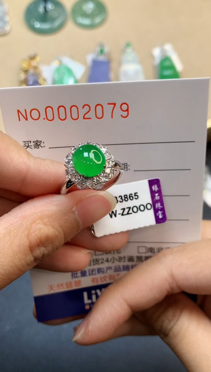 【闪购商品】翡翠戒指18K金镶嵌2079  