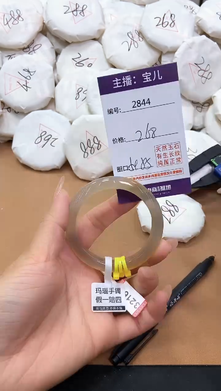 【闪购商品】玛瑙/玉髓手镯未镶嵌2844