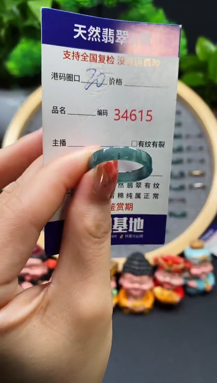 【闪购商品】翡翠戒指未镶嵌天然翡翠戒圈4615