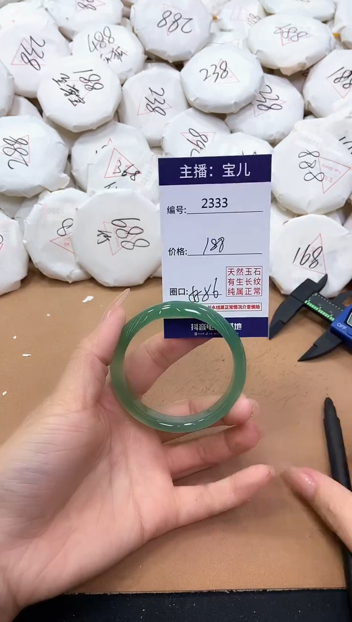 【闪购商品】玛瑙/玉髓手镯未镶嵌2333