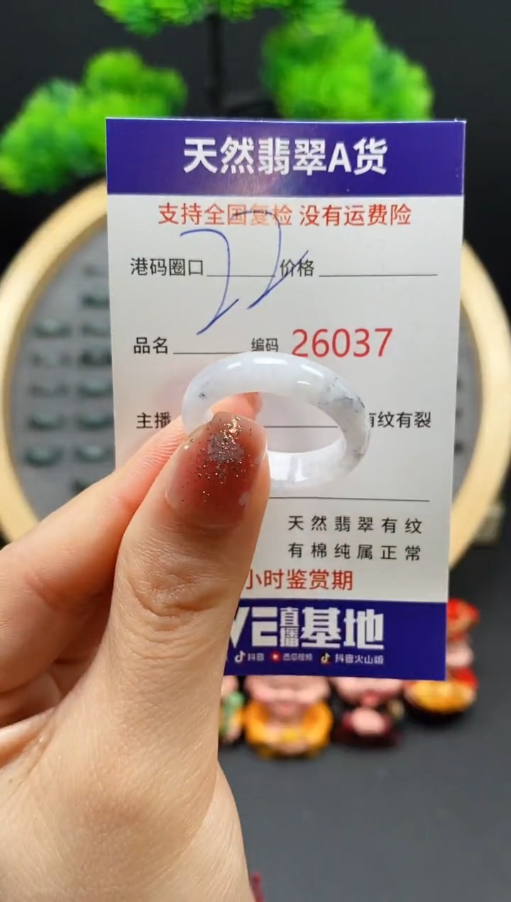 【闪购商品】翡翠戒指未镶嵌天然翡翠戒圈6037