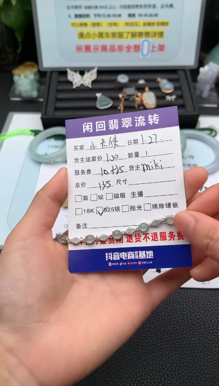 【闪购商品】翡翠手链银S925镶嵌手链