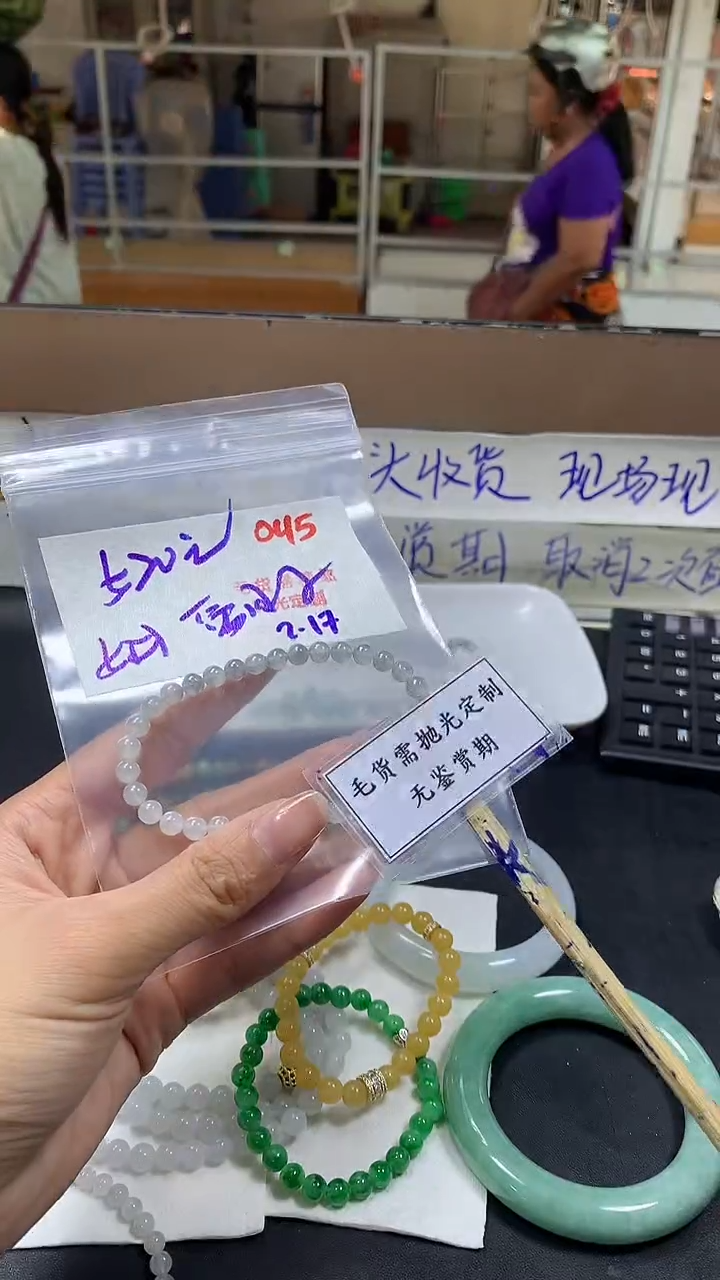【闪购商品】定制翡翠未镶嵌毛货需精细抛光多样性发一件珠串+520元