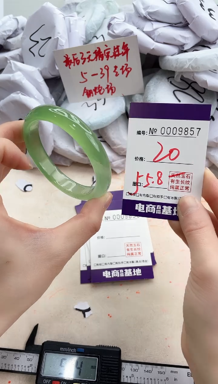 【闪购商品】玛瑙/玉髓手镯未镶嵌9857