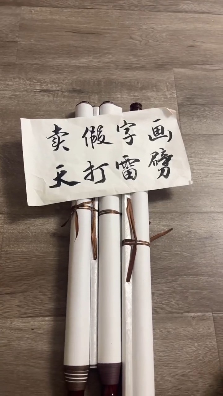 【闪购商品】书法新粉  竖轴作品