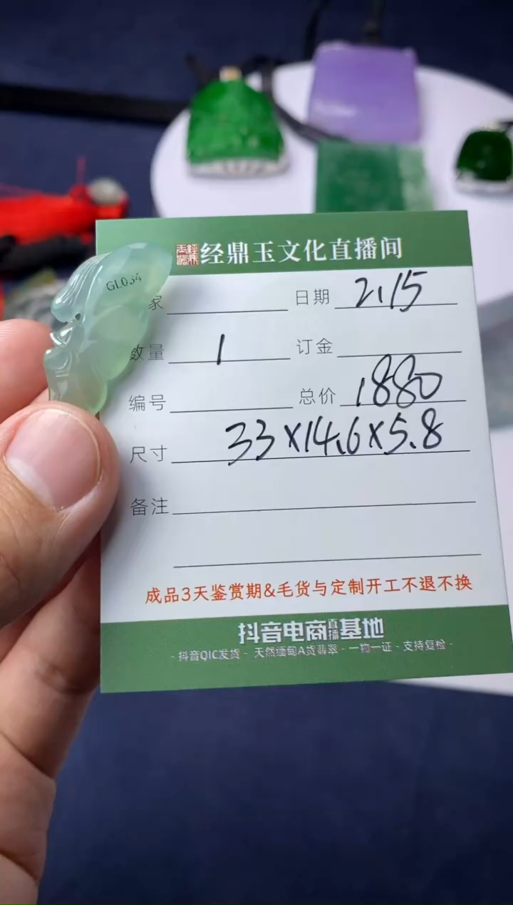 【闪购商品】翡翠颈饰未镶嵌花仙子