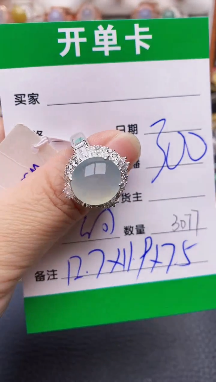 【闪购商品】翡翠戒指未镶嵌铜拖3077