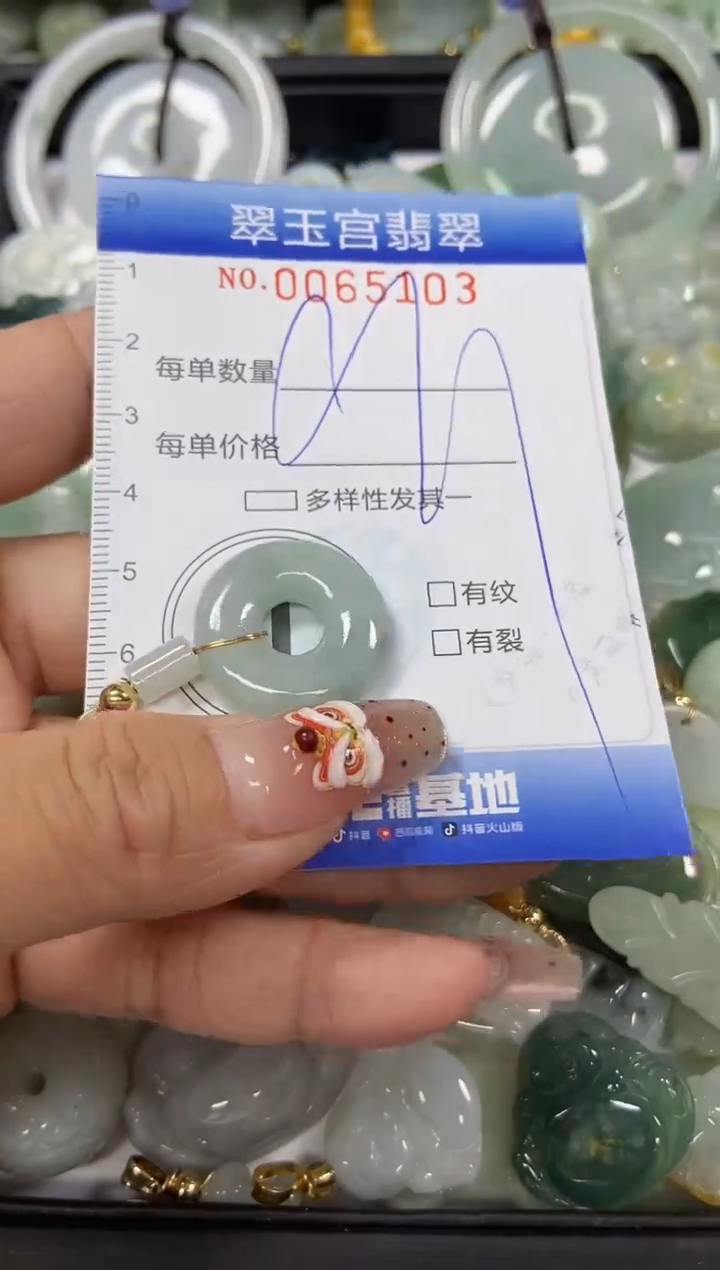 【闪购商品】翡翠颈饰未镶嵌闪购0065103