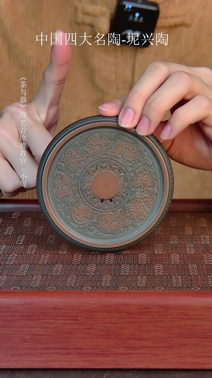 【闪购商品】坭兴陶缠之莲杯垫