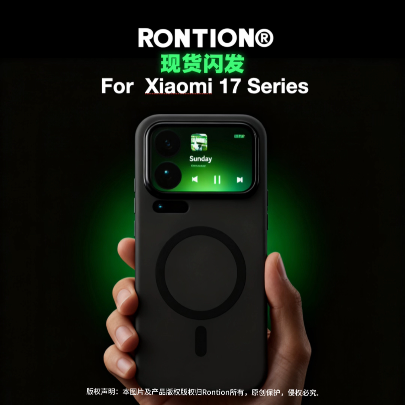 RONTION新款小米适用17ProMax专用不档广角手机壳磁吸防摔抗指纹