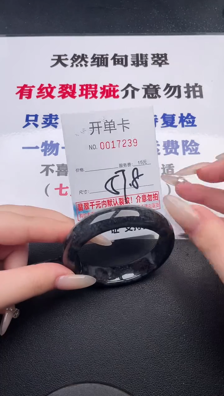 未镶嵌手镯翡翠39