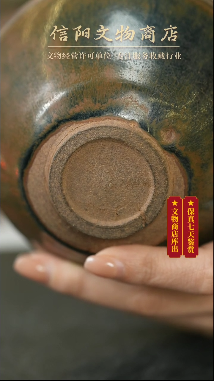 【闪购商品】铜AC7)877765兔毫茶盏一只