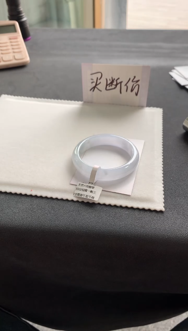 【闪购商品】翡翠手镯未镶嵌54.5正圈A9893买断