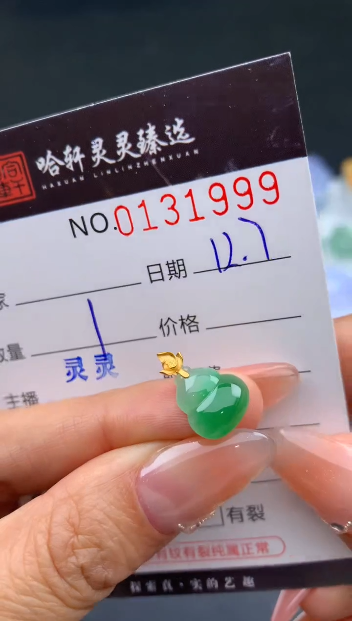 吊坠(不含链)未镶嵌翡翠哈轩  挂件1