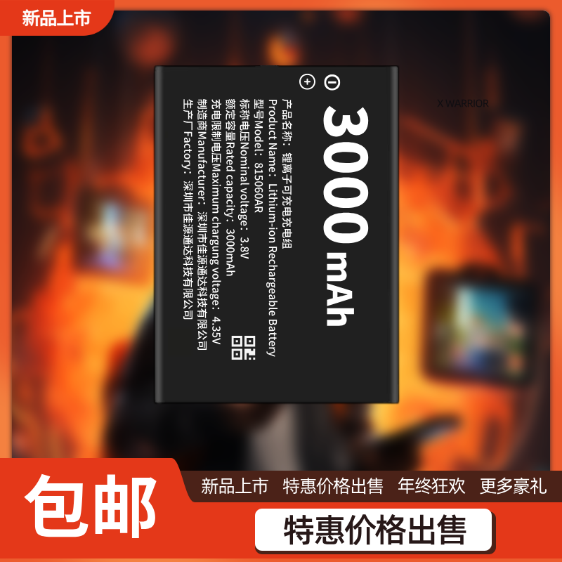 大容量耐用充电超强续航通用版本电池