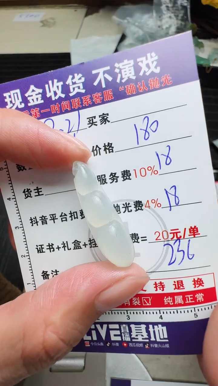 【闪购商品】定制翡翠未镶嵌0162556690