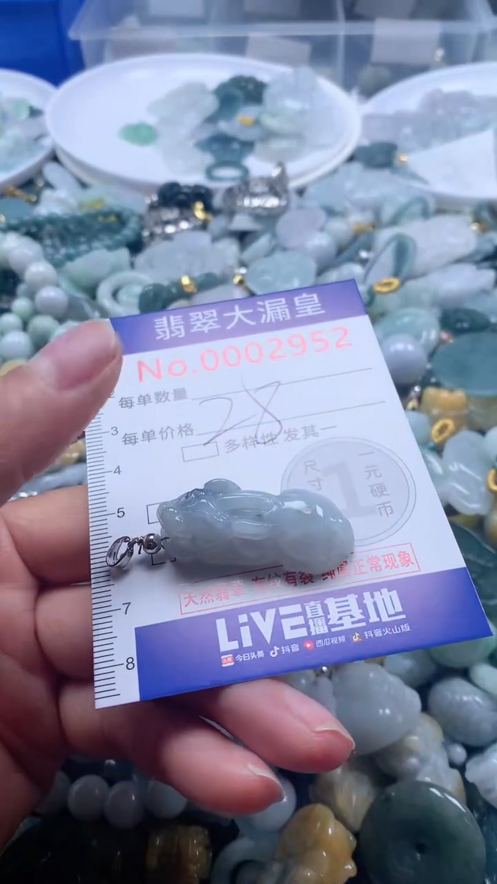 【闪购商品】翡翠吊坠(不含链)未镶嵌2952