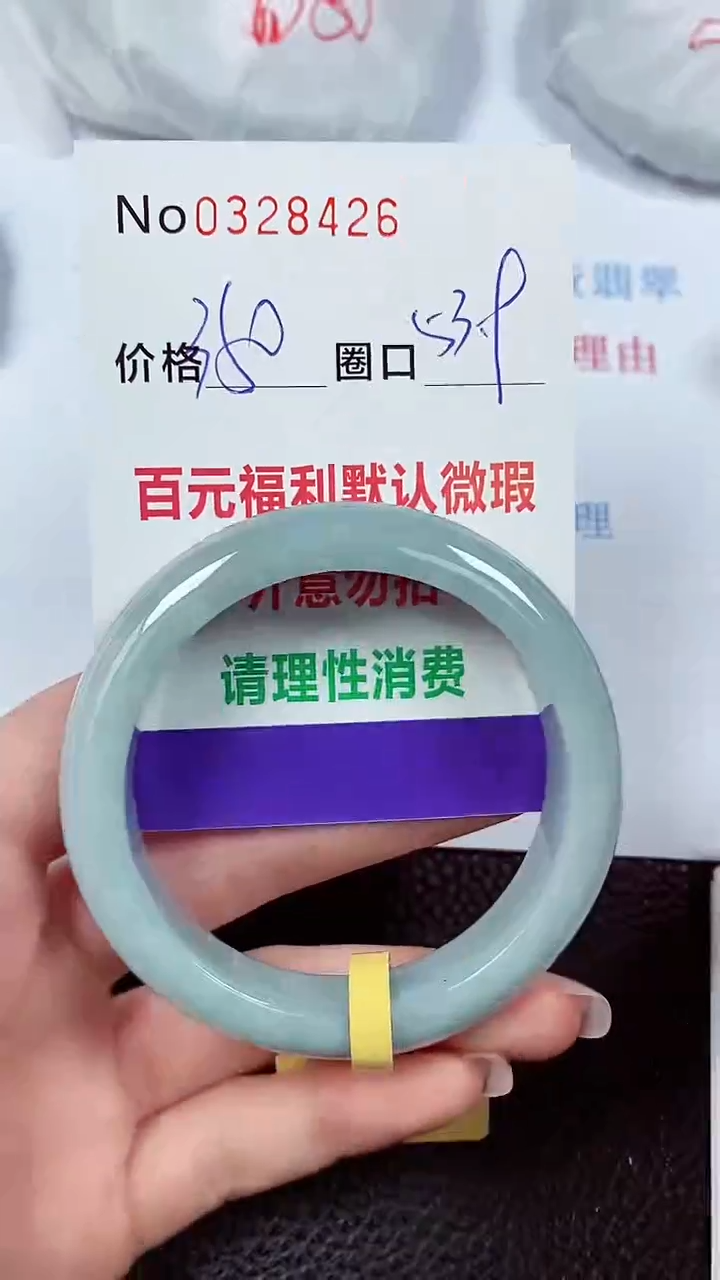 【闪购商品】翡翠手镯未镶嵌00328426
