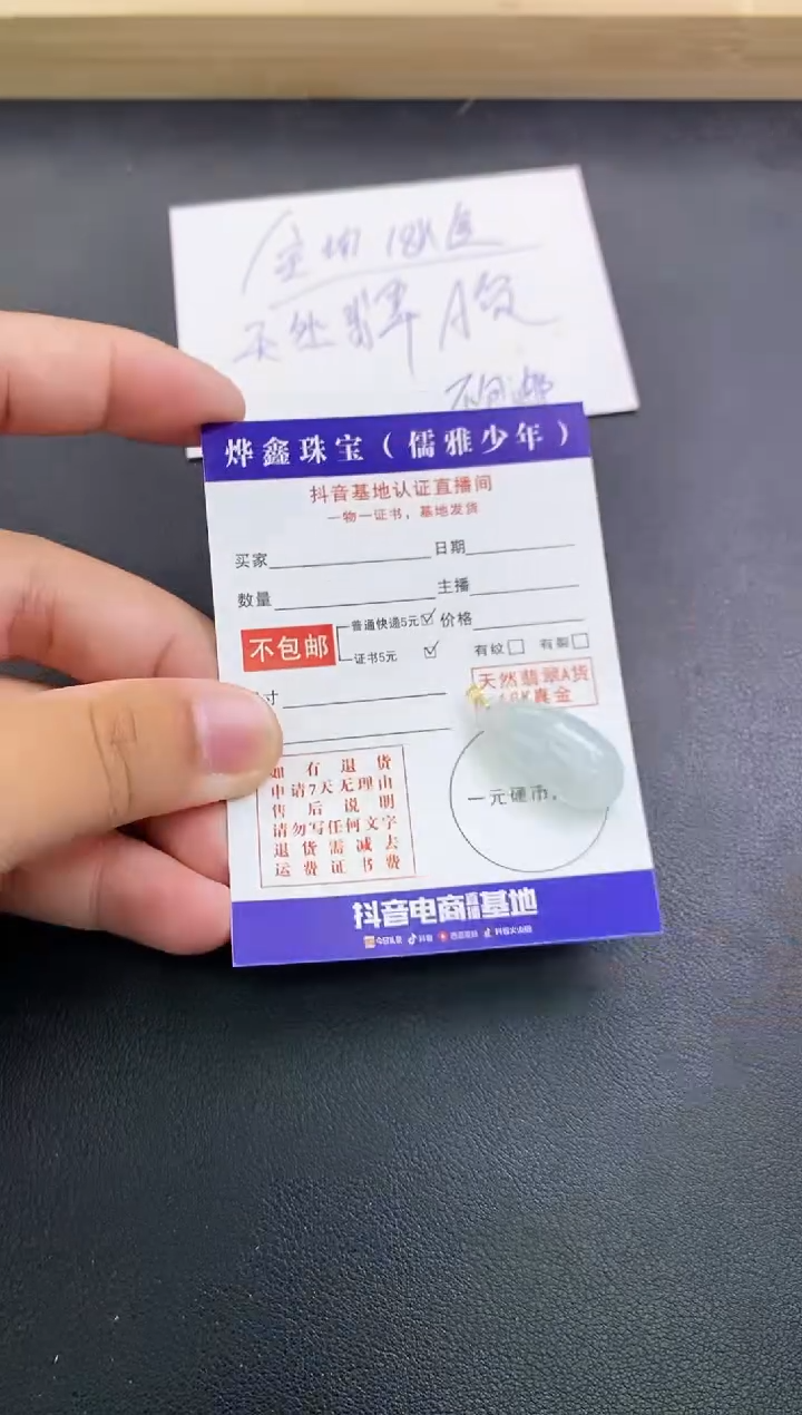 颈饰18K金镶嵌翡翠天然翡翠A货赠皮绳