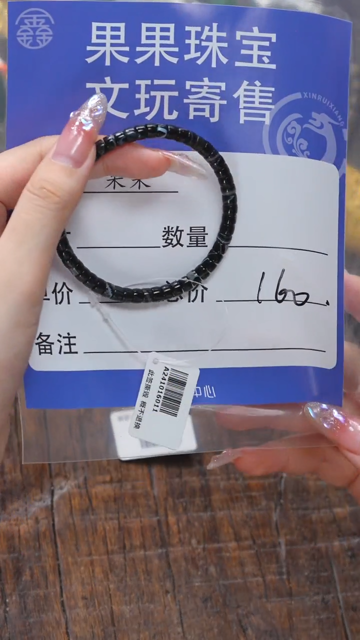 【闪购商品】玛瑙/玉髓珠宝奇石未镶嵌玛瑙