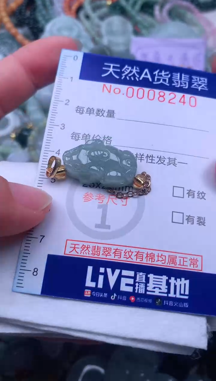 颈饰未镶嵌翡翠天然翡翠