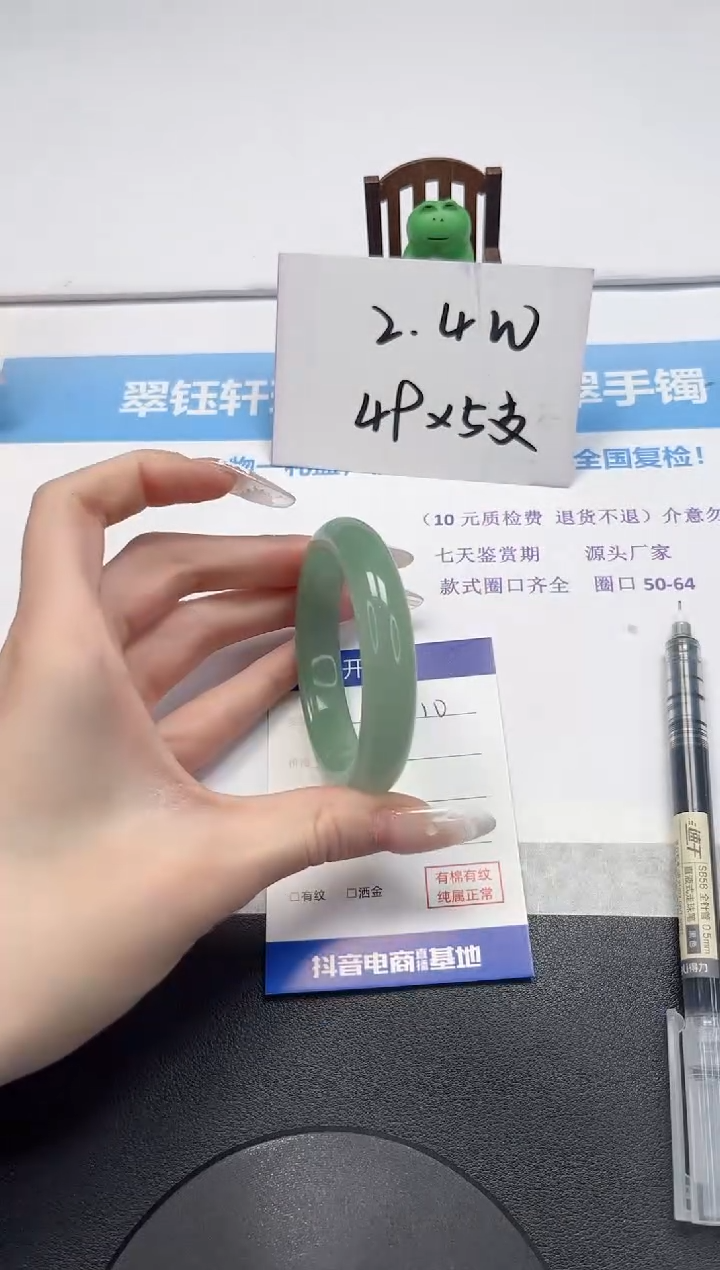 【闪购商品】石英质玉手镯未镶嵌V110-53.9
