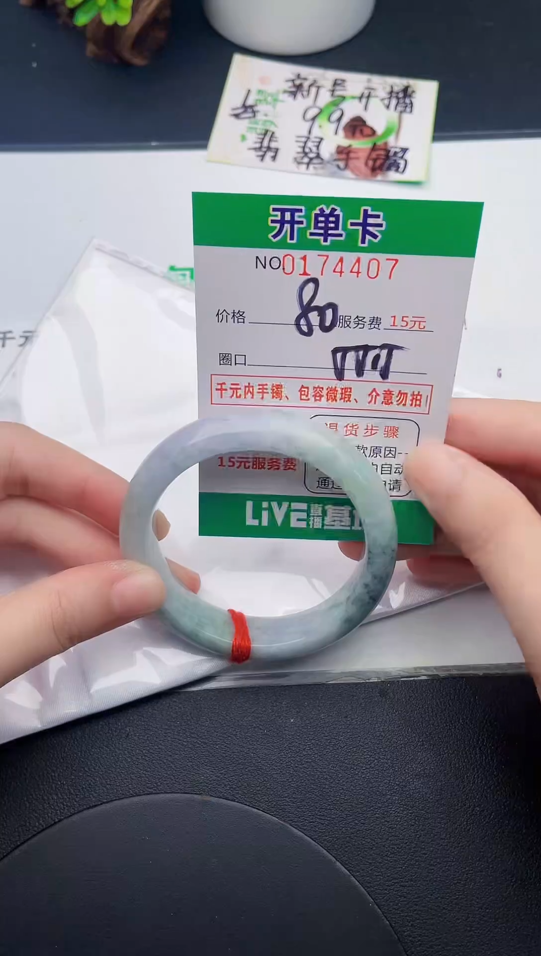 未镶嵌手镯翡翠07天然翡翠A货