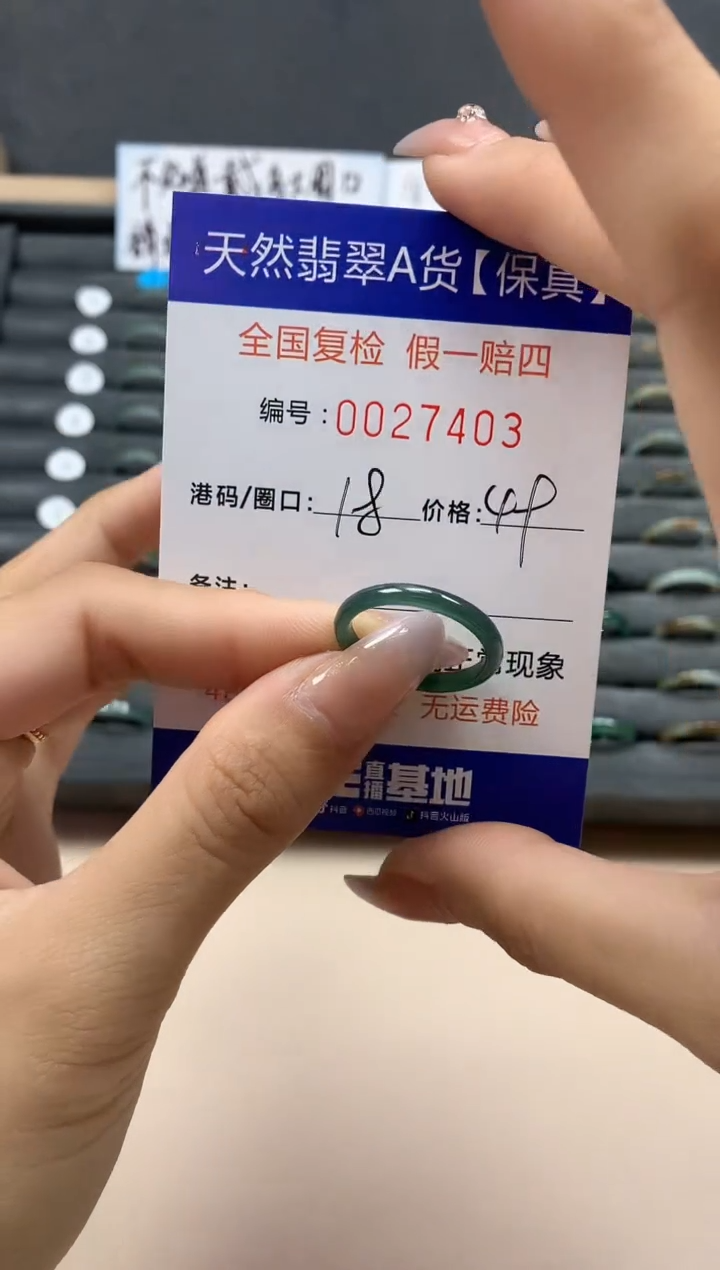 【闪购商品】翡翠戒指未镶嵌天然27403