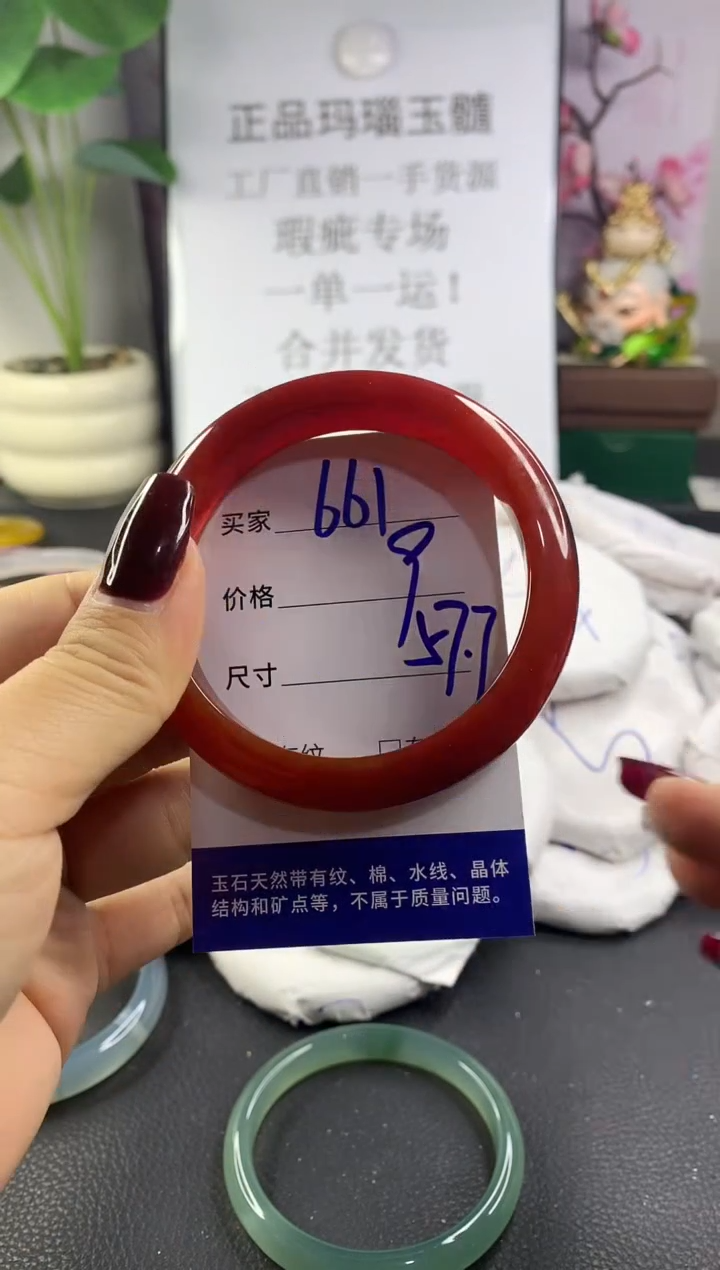 手镯玛瑙/玉髓未镶嵌661