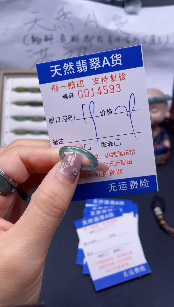 【闪购商品】翡翠戒指未镶嵌19*14593..