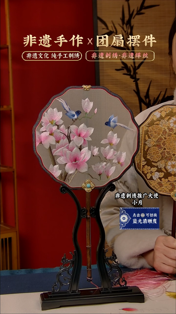 【闪购商品】刺绣非遗纯手工苏绣刺绣团扇