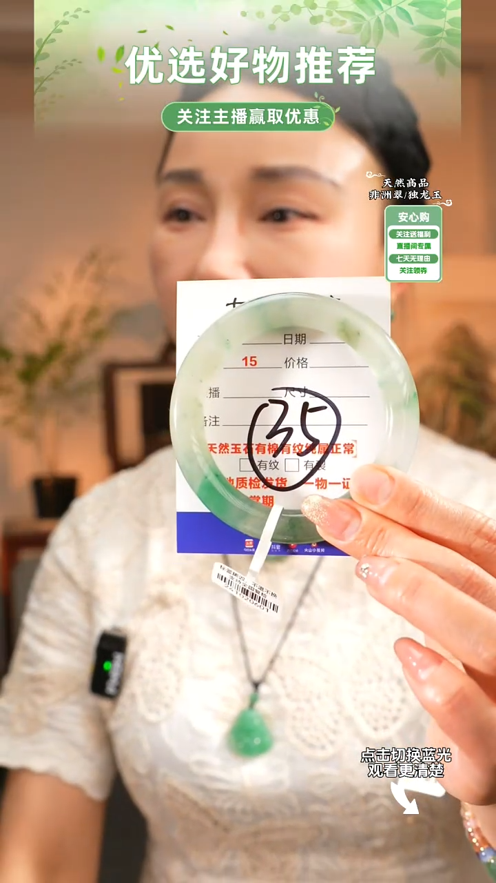 石英质玉（非洲翠）手镯未镶嵌圆条58-59圈