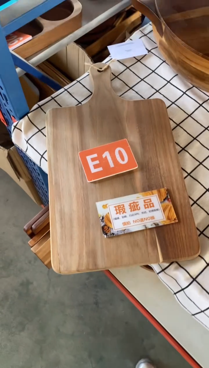 木闪购2025/12/8 E10瑕疵品