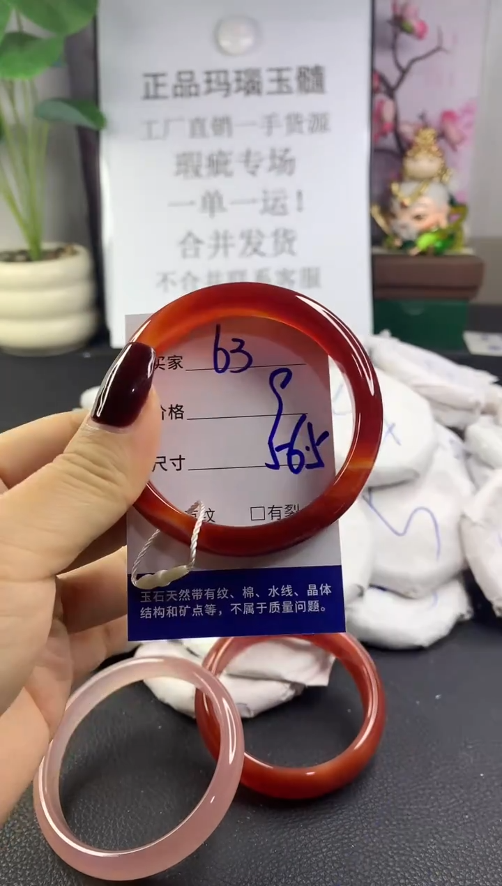 手镯玛瑙/玉髓未镶嵌63