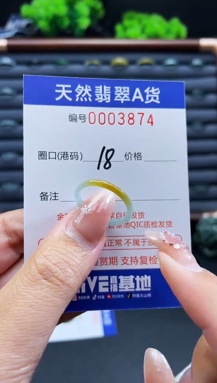 未镶嵌戒指翡翠戒圈