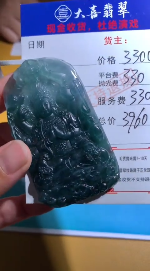 【闪购商品】定制翡翠未镶嵌毛货-不退不换