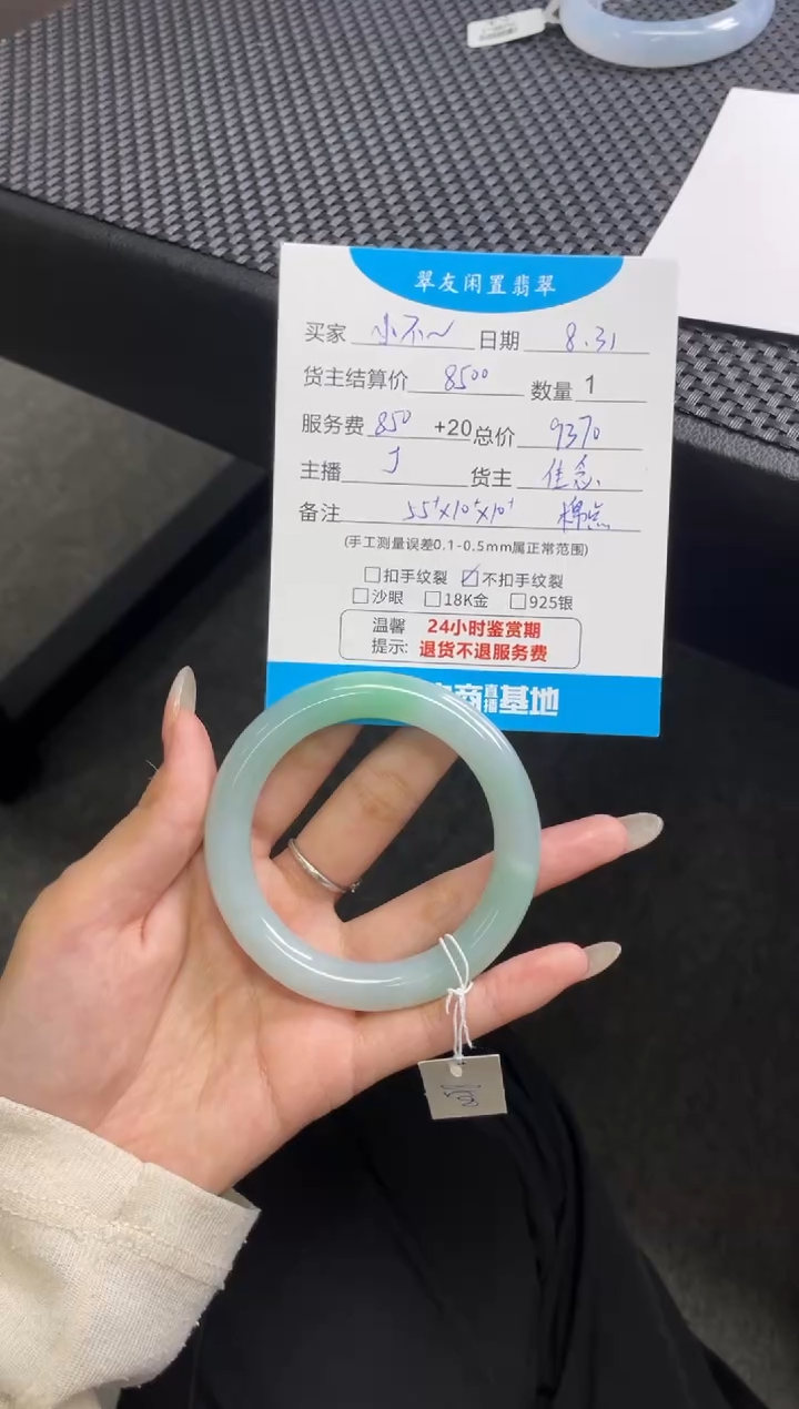 未镶嵌手镯翡翠小****.手镯