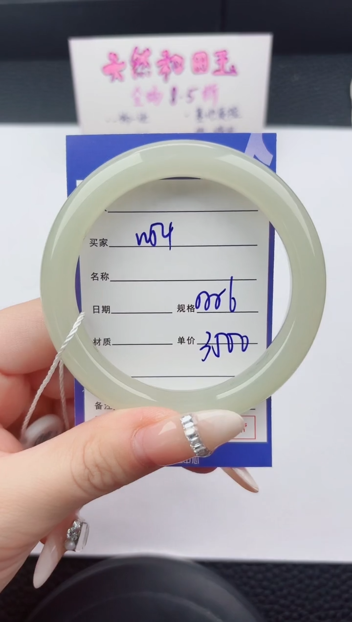 未镶嵌手镯和田玉54嗨购微色差T7