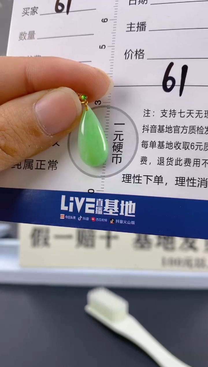 【闪购商品】翡翠颈饰18K金镶嵌天然A货翡翠