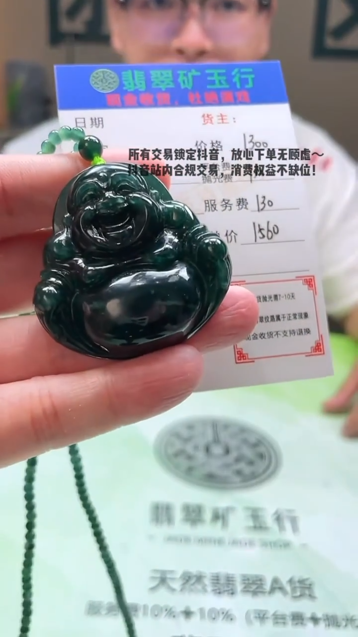 未镶嵌定制翡翠用****8-毛货-不退不换-