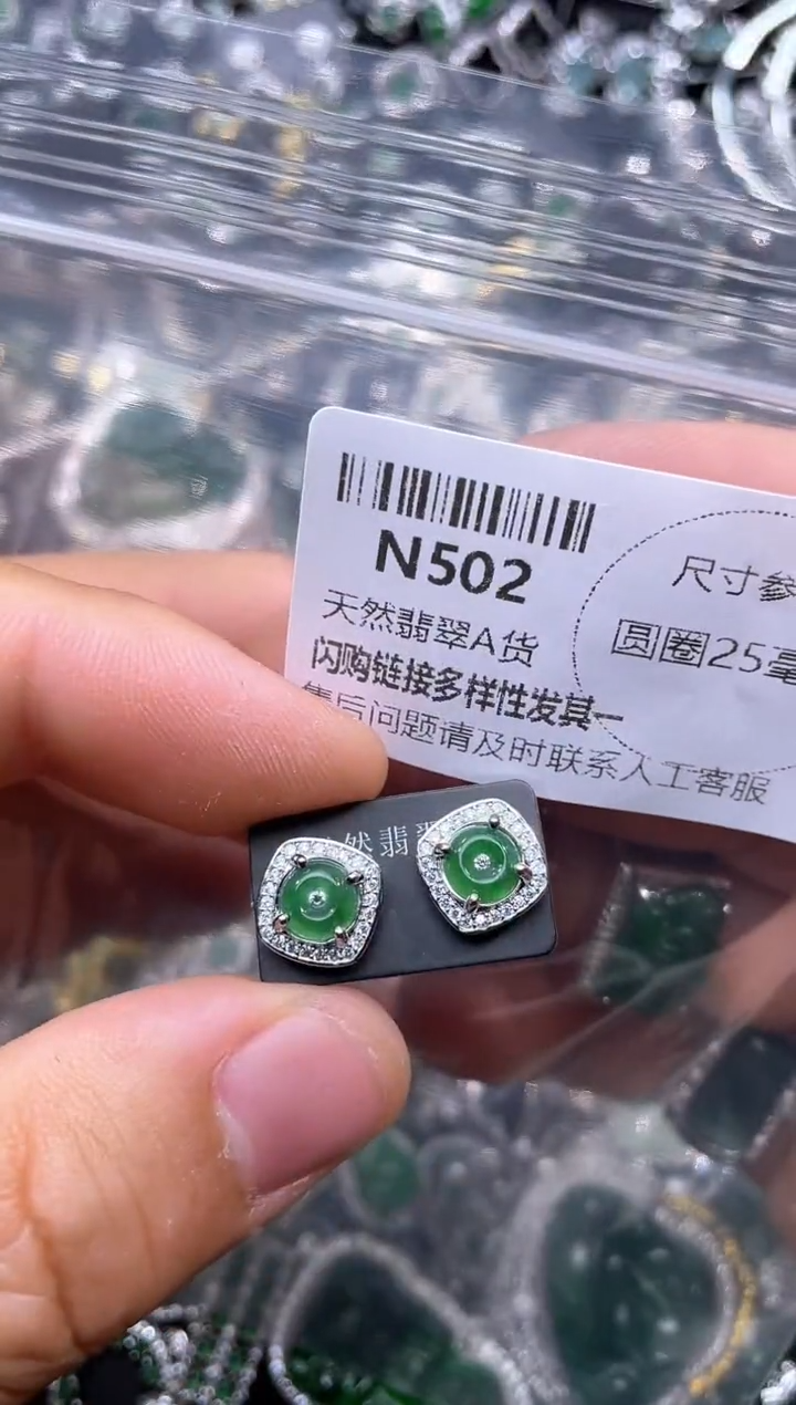 【闪购商品】翡翠颈饰未镶嵌N502耳钉