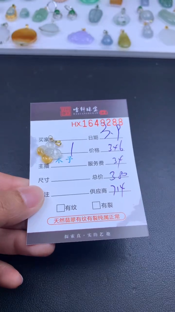 【闪购商品】翡翠挂件未镶嵌哈轩 挂件1