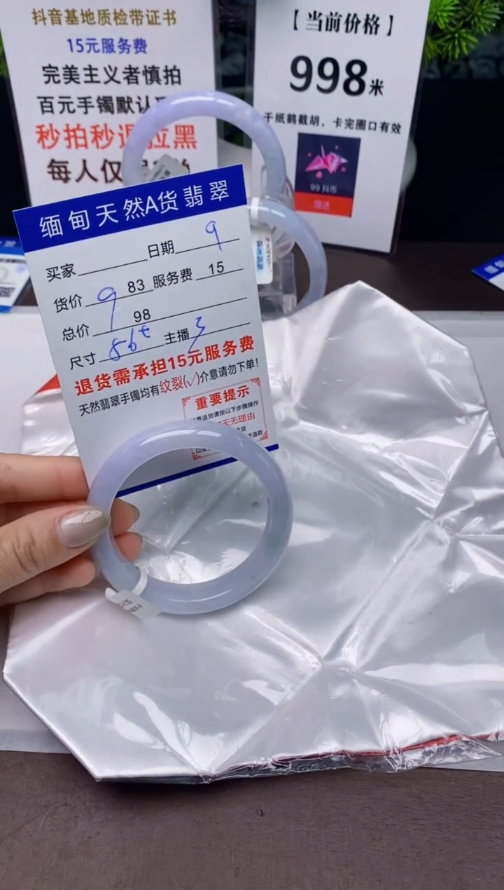 【闪购商品】翡翠手镯未镶嵌9天然A货缅甸翡翠需包容完美主义慎拍