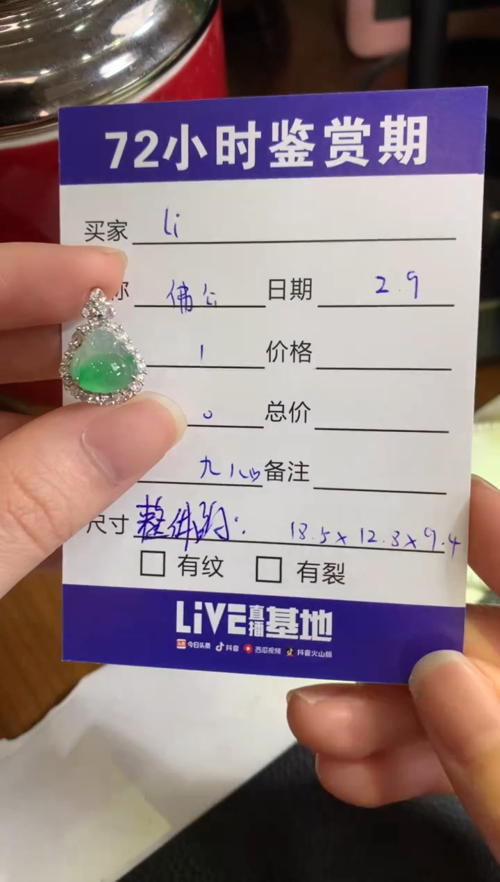 【闪购商品】翡翠颈饰18K金镶嵌佛公