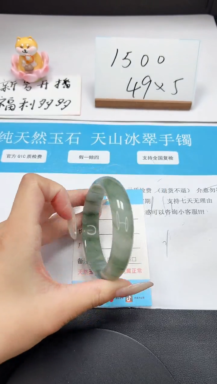 【闪购商品】石英质玉未镶嵌手镯A38-56.5