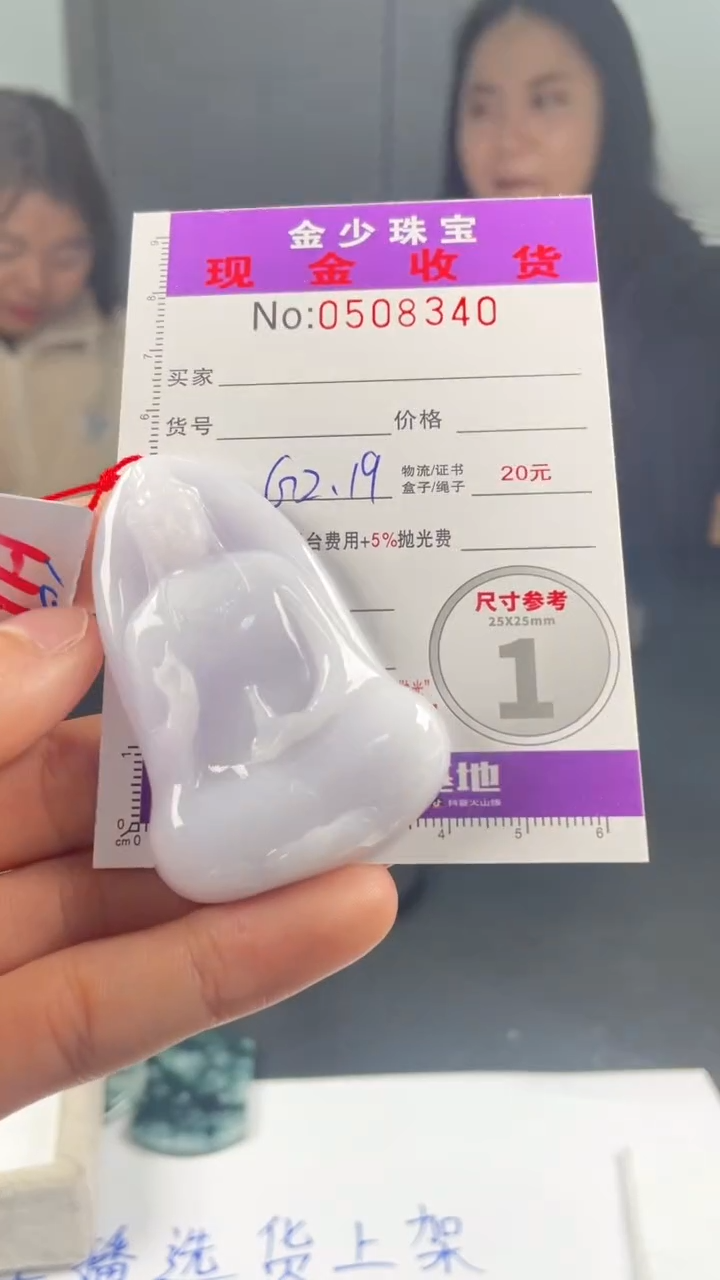 【闪购商品】定制翡翠未镶嵌毛货定制 
