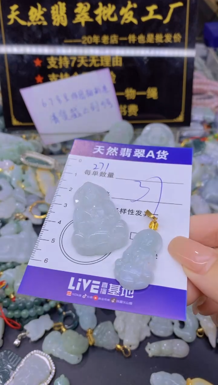 翡翠未镶嵌颈饰天然翡翠A货批量多样性发一件