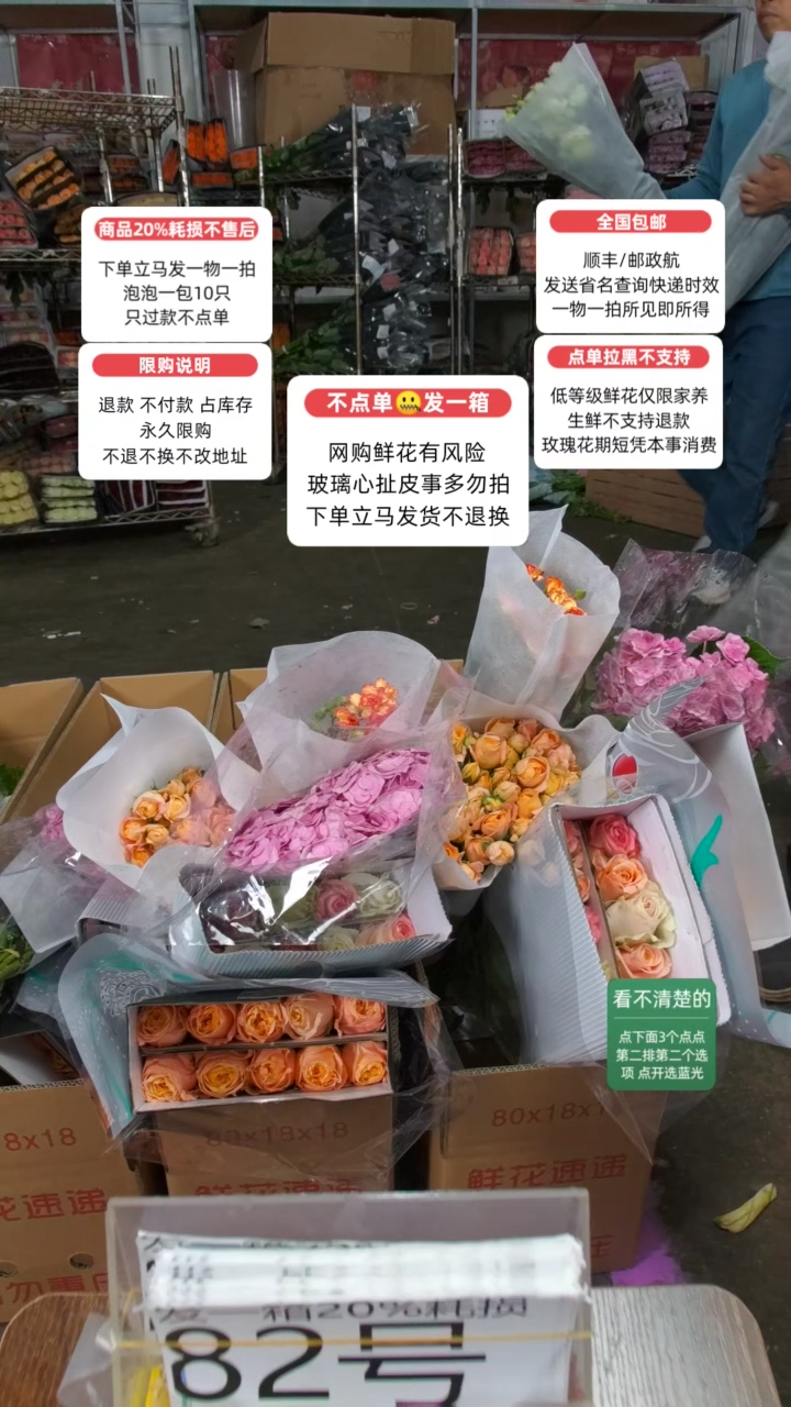 20%耗损发一箱❤号82