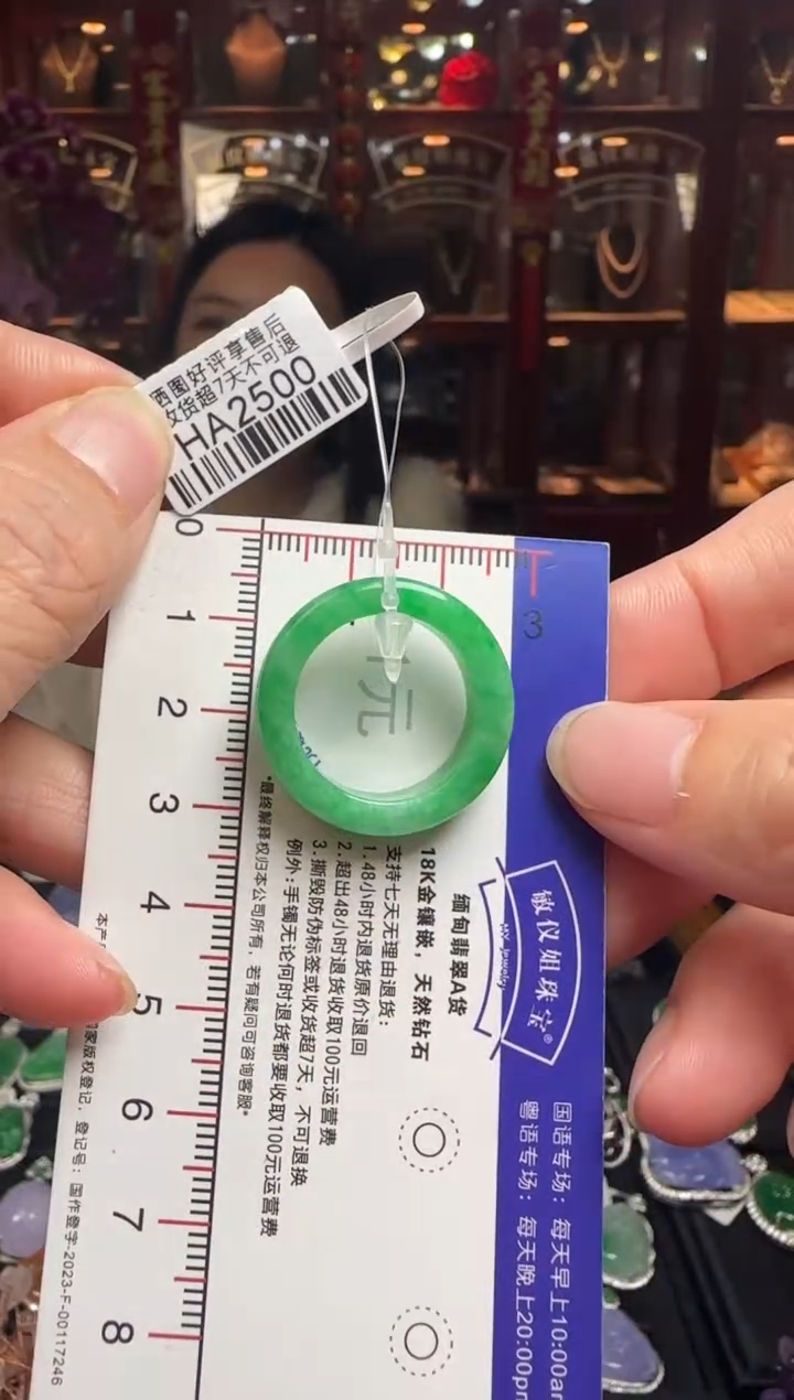 【闪购商品】翡翠戒指未镶嵌HA2500绿甜甜圏17圏