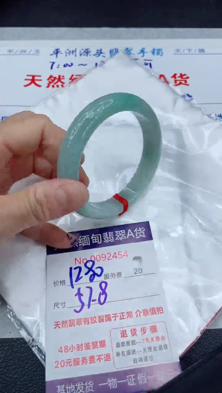 【闪购商品】翡翠手镯未镶嵌111111111